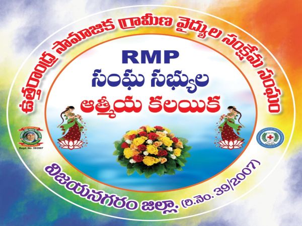 ఆత్మీయ కలయిక